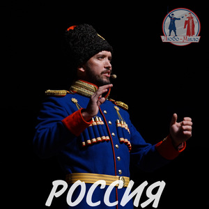 Россия