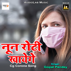 Aye Mata Corona Virus La Bhagaya De (Corona Song)