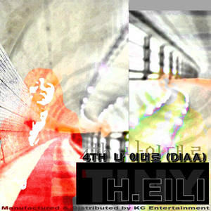 나 이대로 As I am