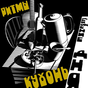 Верхом на облаке