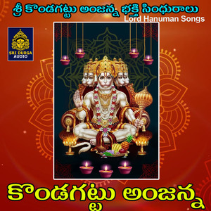 Kondagattu Anjanna (Sri Kondagattu Anjanna Bhakti Sindhuralu)