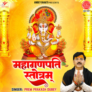 Mahaganpati Stotram