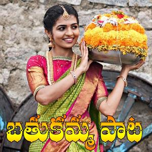 Rama Rama Uyyalo (Folk)