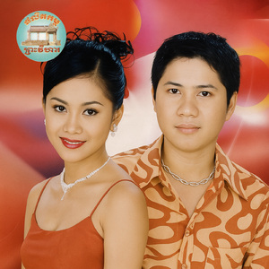 គក់ទ្រូវស្តាយស្រី