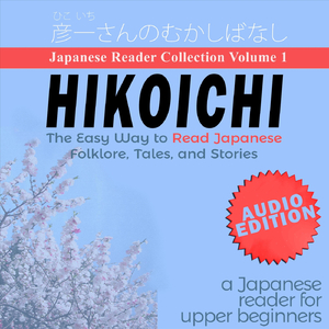 Hikoichi and Hanami