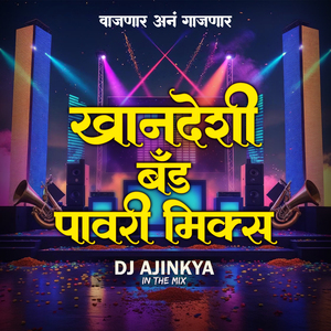 Khandeshi Band (Pavri Mix)
