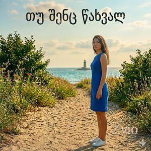 დამწვარი ფერფლი