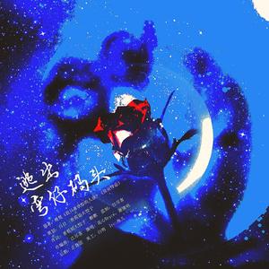 逃出弯仔码头——《我只喜欢你的人设》《营业悖论》联动同人