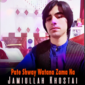 Os Me Prezda Meena De Na Kom