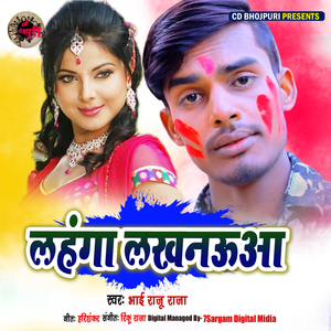 Lahanga Lucknowa