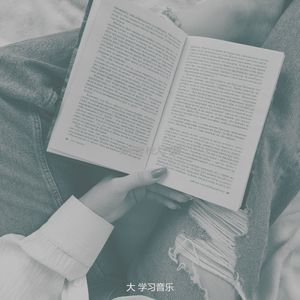 一尘不染正在读书印象数