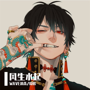 风生水起（prod by ANGER BEATZ）