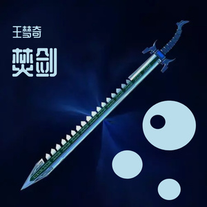 焚剑（翻自 张思思）