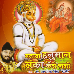 Jime Jime Bajrang Bali