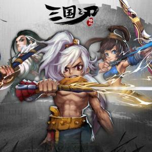 三国之刃全网首发