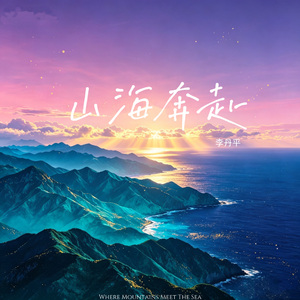 迎着晨光奔跑