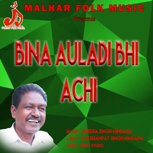 Bina Auladi Bhi Achi