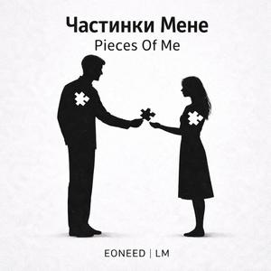 Чому ми не бачимо