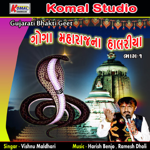 Gogo Mara Maiyar No Monito