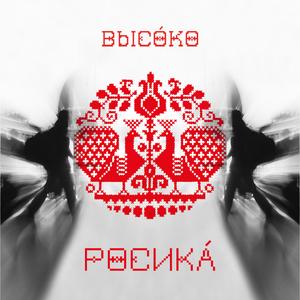 Трубили трубушки