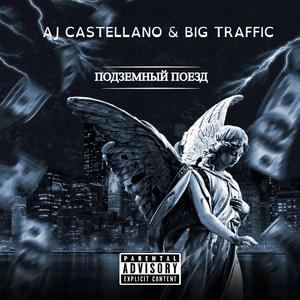 Подземный поезд