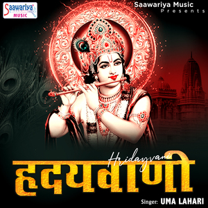 Jara Ruk Ke Jara Jhuk Ke