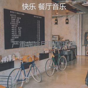 抚慰的咖啡吧回忆