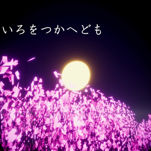 ここはもうディストピア