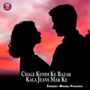 Chale Kundi Ke Bazar Kala Jeans Mar Ke
