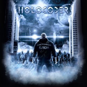 Ледяной рассвет (Ultimate Soldier remix)