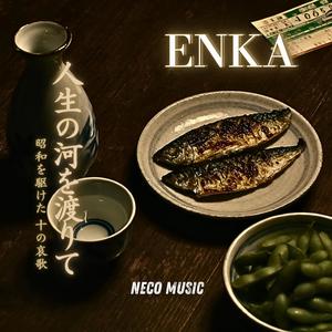 青春の片道切符