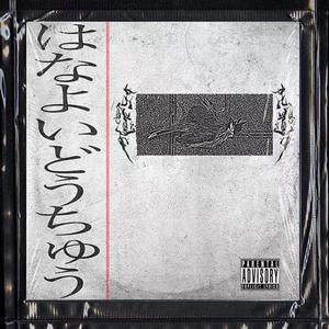 深夜随笔（prod 澜）