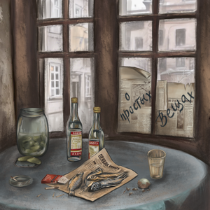 О простых вещах