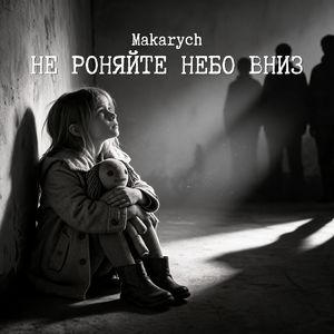 Кукла...