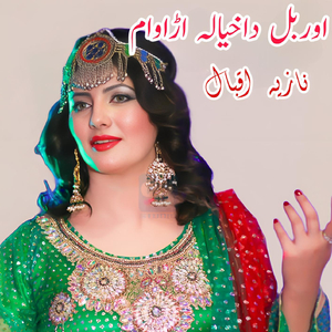 Aurbal Da Kheyala Arawam
