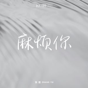 混。吃。等死