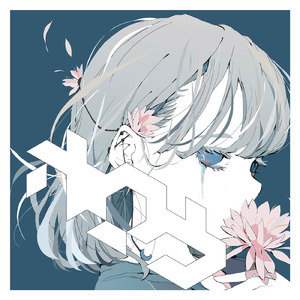 ホロウ (feat. 可不)