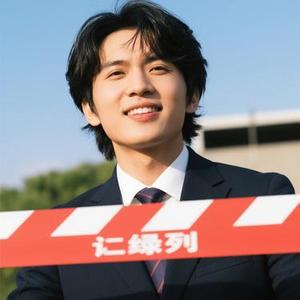 过界 (Cover 彭天琪)