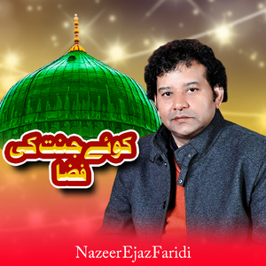 Mainu Paar Laga Meeran Main Nokar