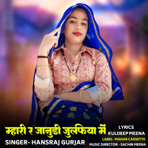 Mhari R Jaanudi Julfiya Mein