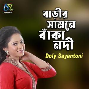 Barir Pase Baka Nodi