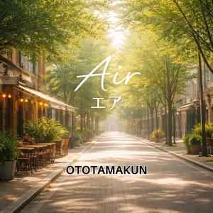 Air(エア)
