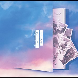 Wish Drop -instrumental-