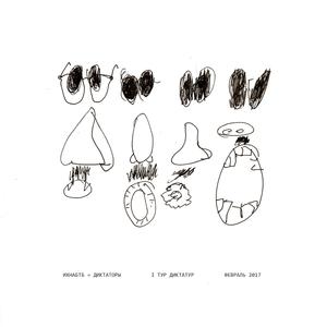 Мороз и темнота ^ / Frost and Darkness ^