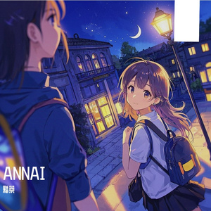 “相遇”免费伴奏