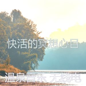 微妙的回春心情