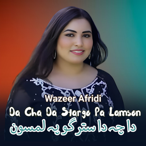 Da Cha Da Stargo Pa Lamson