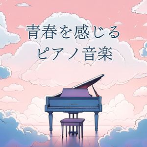 懐かしい思い出