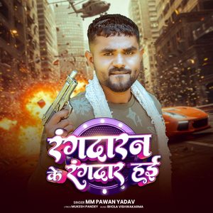 Rangdaran Ke Rangdar Hayi