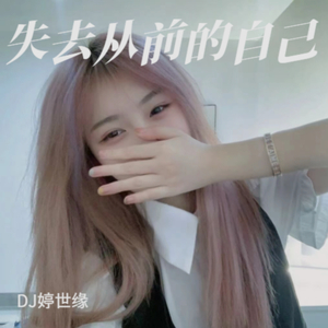 夜里很想你 (（Remix）)